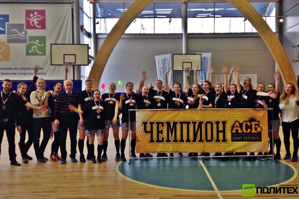 Женская сборная СПбПУ взяла золото АСБ