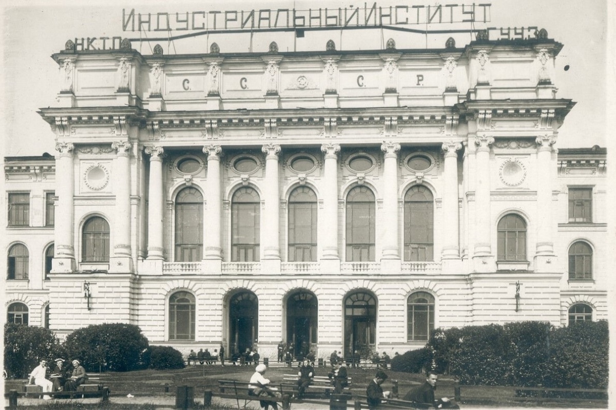 Ленинградский индустриальный институт.1936 год Ленинградский индустриальный институт.1936 год