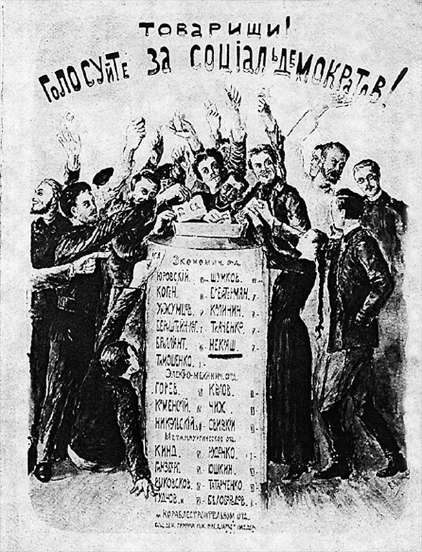 Листовка с призывом избрать в Совет старост представителей социал-демократов.1906