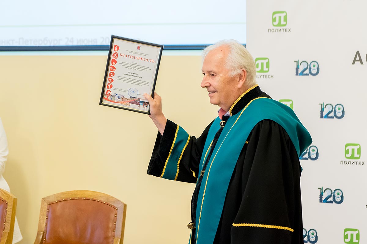 Заседание Учёного совета 24 июня 2019 года