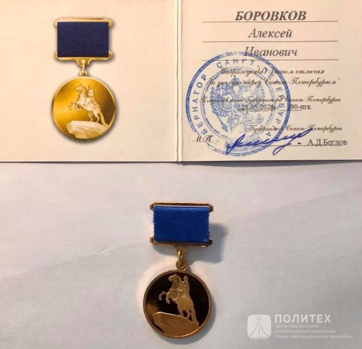 Награда учреждена Постановлением Правительства Санкт-Петербурга от 28.04.2004 № 660 О почетном знаке “За заслуги перед Санкт-Петербургом” и знаке отличия За заслуги перед Санкт-Петербургом 