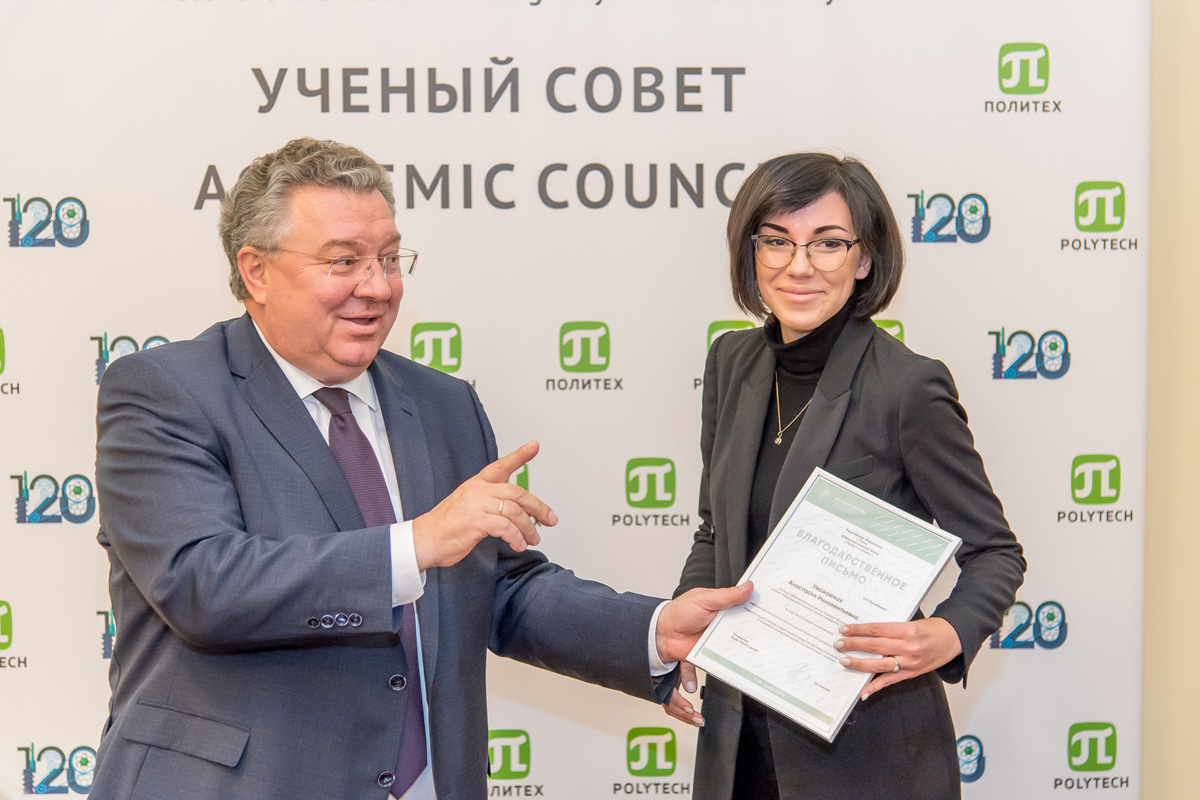 ЗАСЕДАНИЕ УЧЁНОГО СОВЕТА 25 ноября 2019 ГОДА