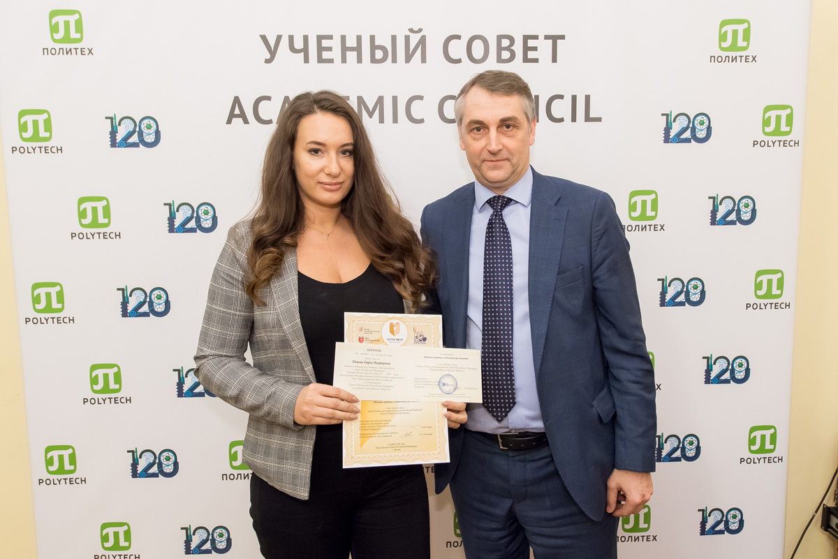 Заседание учёного совета 25 февраля 2019 г. Заседание учёного совета 25 февраля 2019 г.