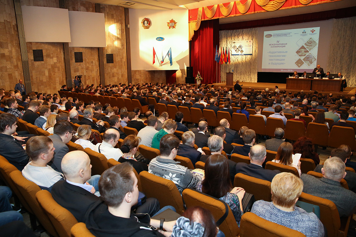 В ВИАМ прошла IV Международная конференция Аддитивные технологии: настоящее и будущее 