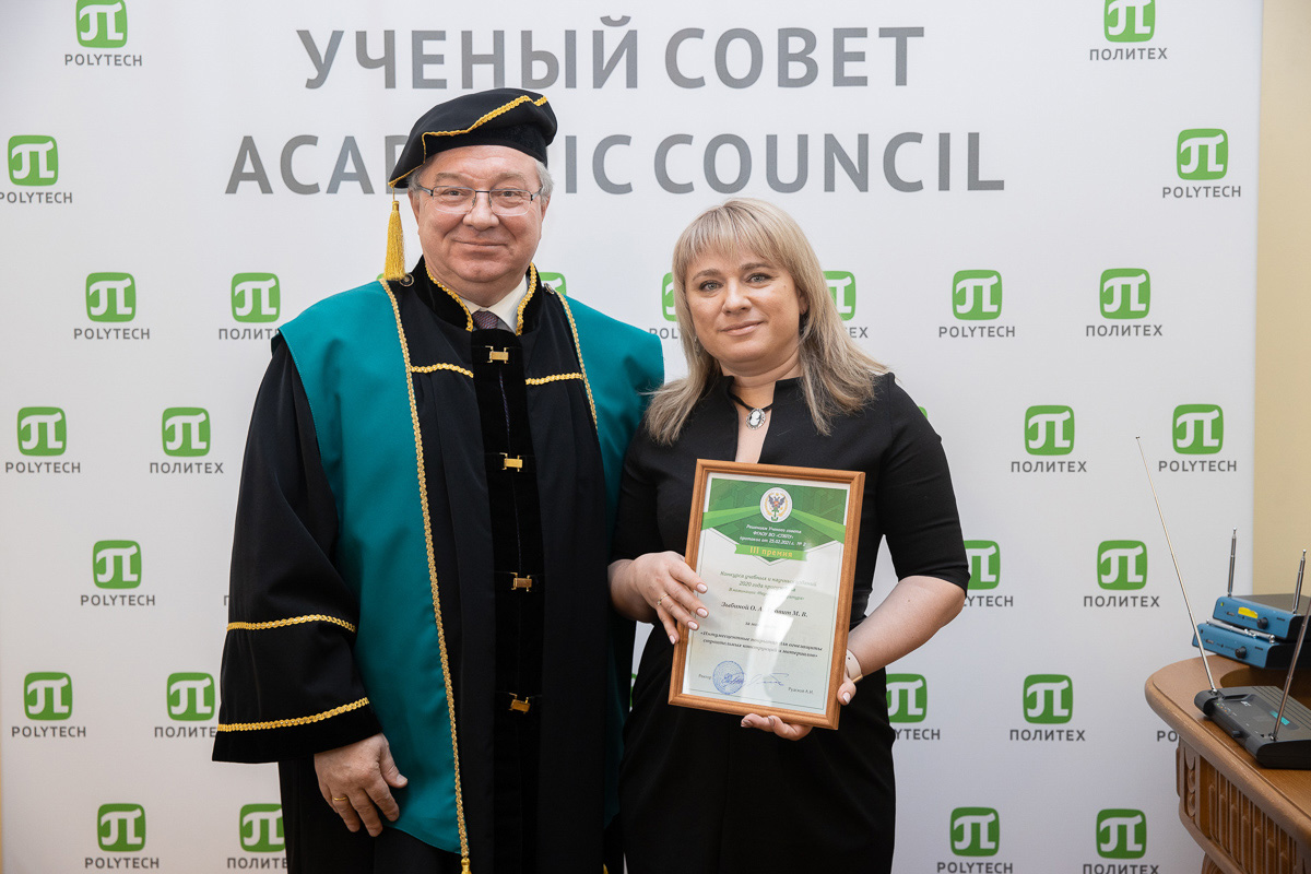 Начальник отдела по работе с диссертационными советами, д.т.н. Ольга ЗЫБИНА получила премию за монографию Начальник отдела по работе с диссертационными советами, д.т.н. Ольга ЗЫБИНА получила премию за монографию