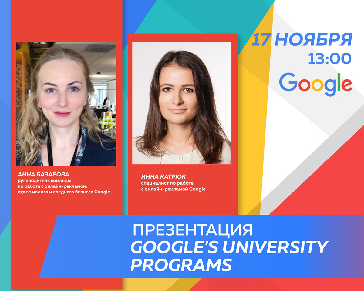 Специалисты Google прочитали лекцию студентам Политеха и ответили на вопросы Специалисты Google прочитали лекцию студентам Политеха и ответили на вопросы