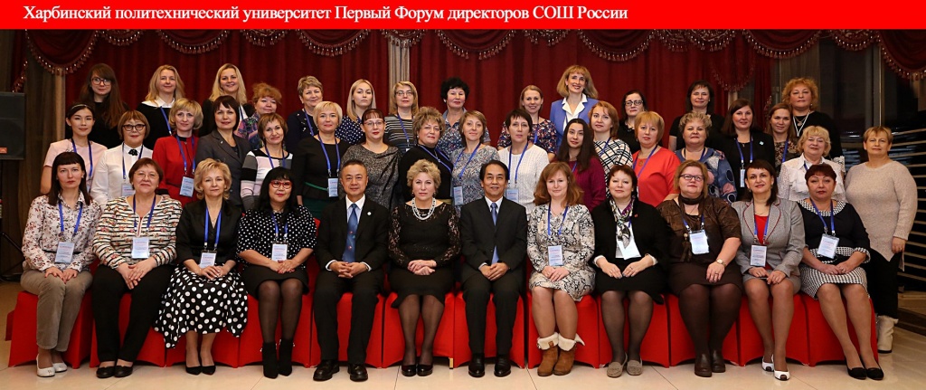 Участниками Первого форума директоров средних образовательных школ стали представители ведущих образовательных учреждений со всей России
