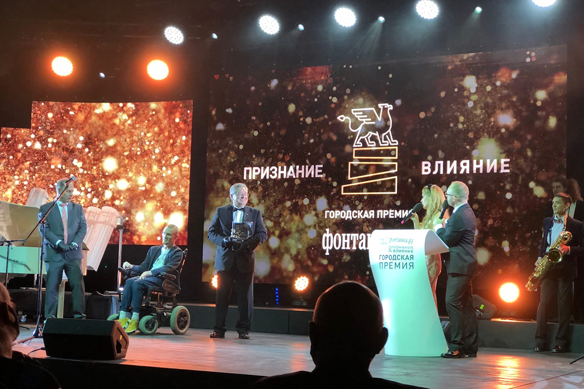 Церемония вручения премии «Фонтанка.ру – Признание и Влияние» 