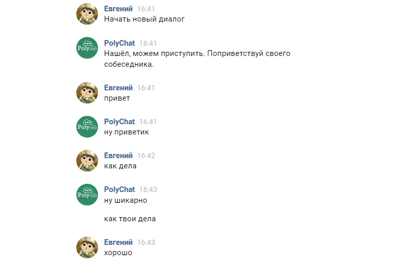 Студенты ИКНТ разработали бота, который позволяет студентам общаться друг с другом анонимно 