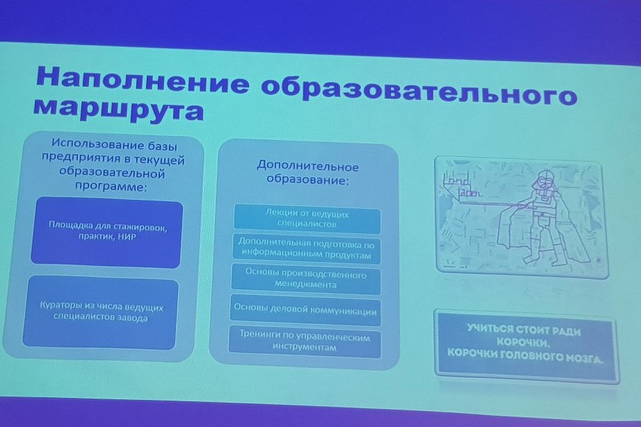 Слайд презентации П.Г. Плавника 