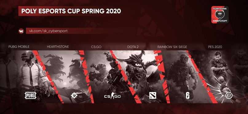 В течение апреля проводился турнир Poly Esport Cup Spring 2020 