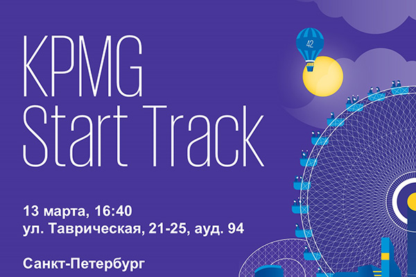 KPMG Start Track