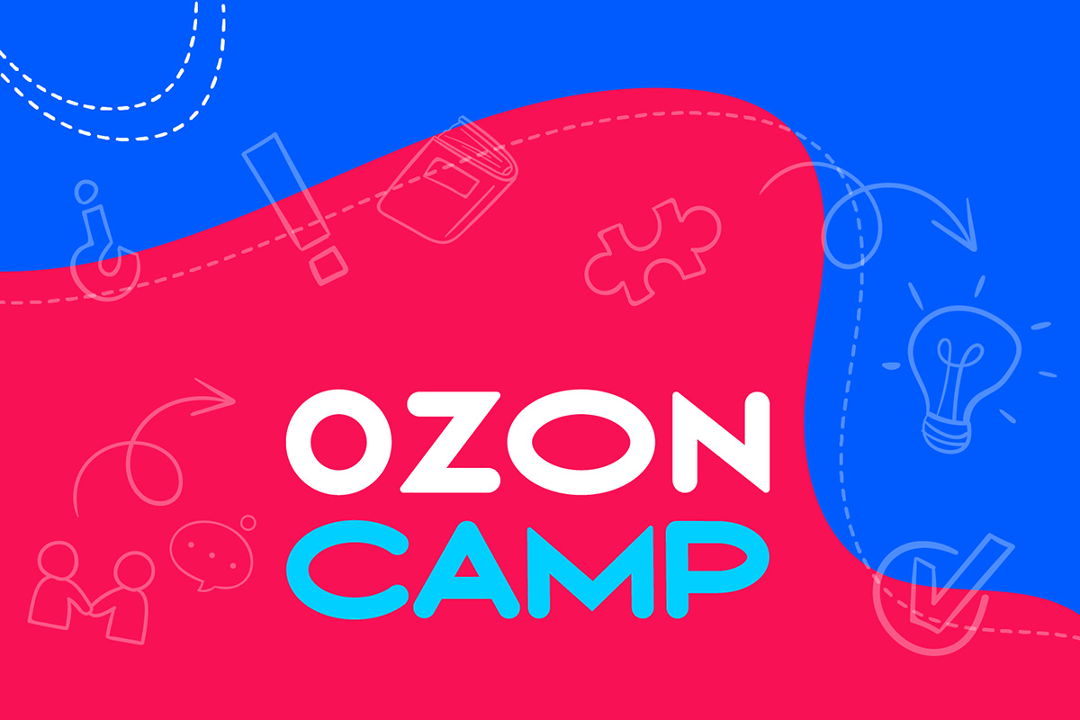 Компания Ozon приглашает тебя стать частью команды и пройти оплачиваемую стажировку в Москве!