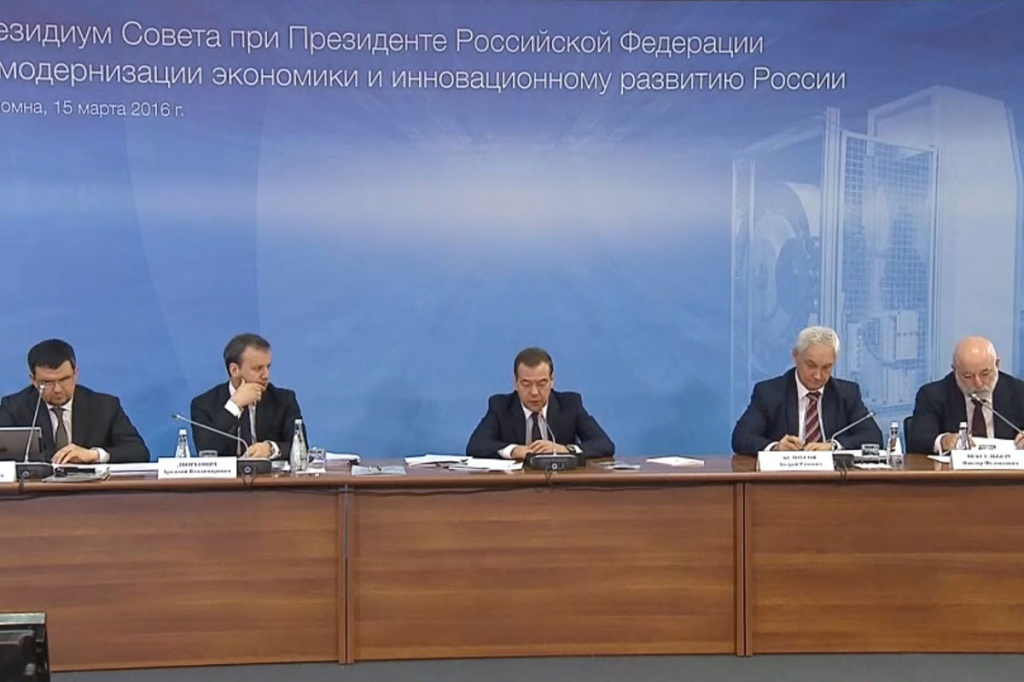 Председатель Правительства РФ Д.А. Медведев провел заседание президиума Совета при Президенте РФ по модернизации экономики и инновационному развитию
