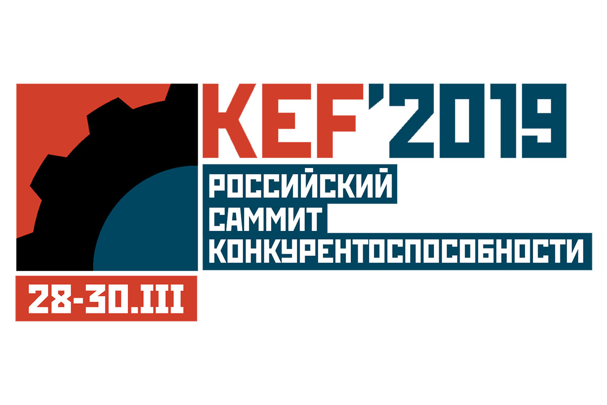 Политех – интеллектуальный партнер российского саммита конкурентоспособности KEF’2019 