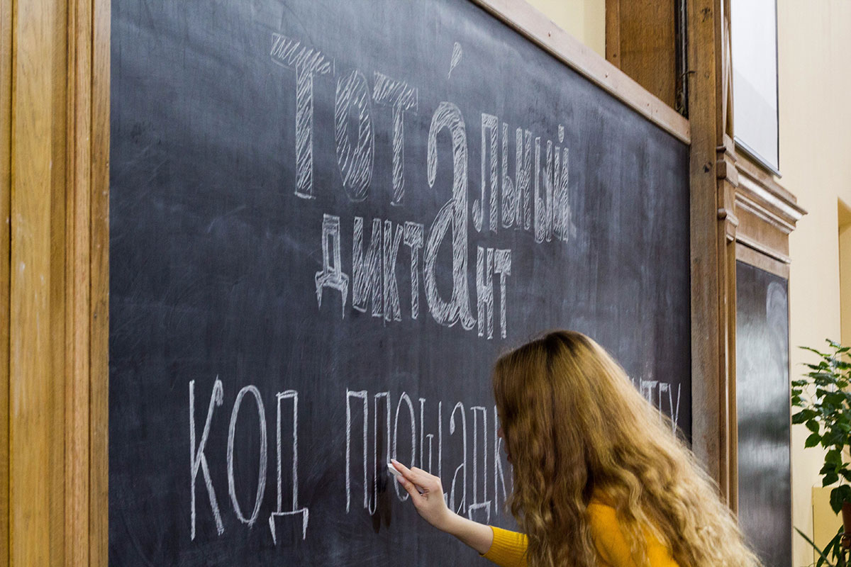 Более 300 петербуржцев написали в Политехе Тотальный диктант 