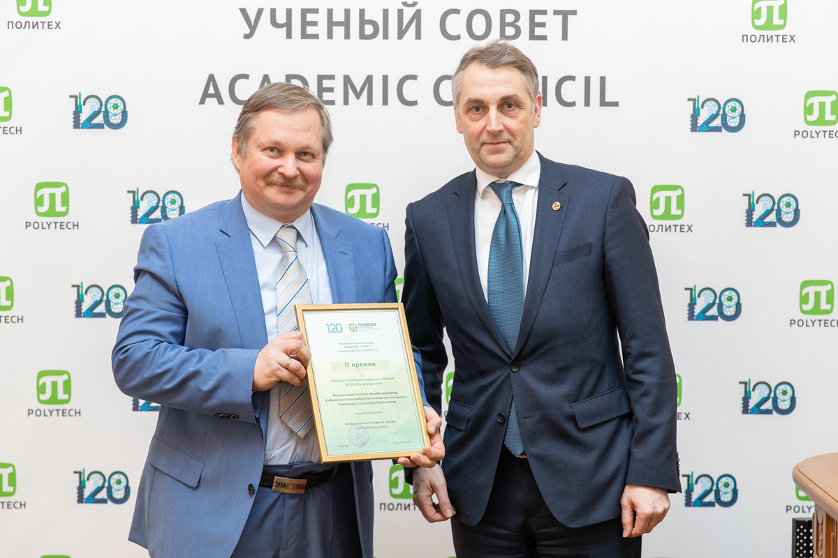 Заседание 25 февраля 2020 года