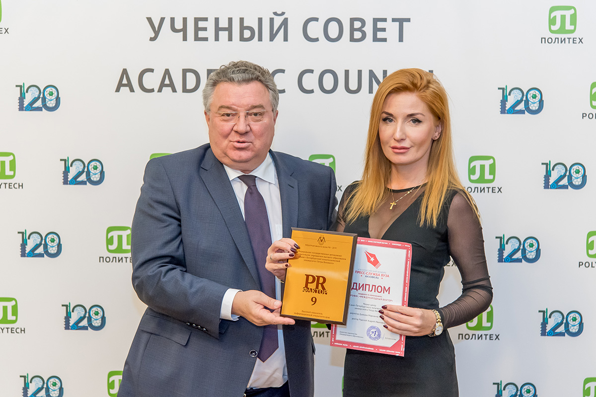 Директор Управления по связям с общественностью СПбПУ Марианна ДЬЯКОВА приняла награду за победы во всероссийских профессиональных конкурсах 