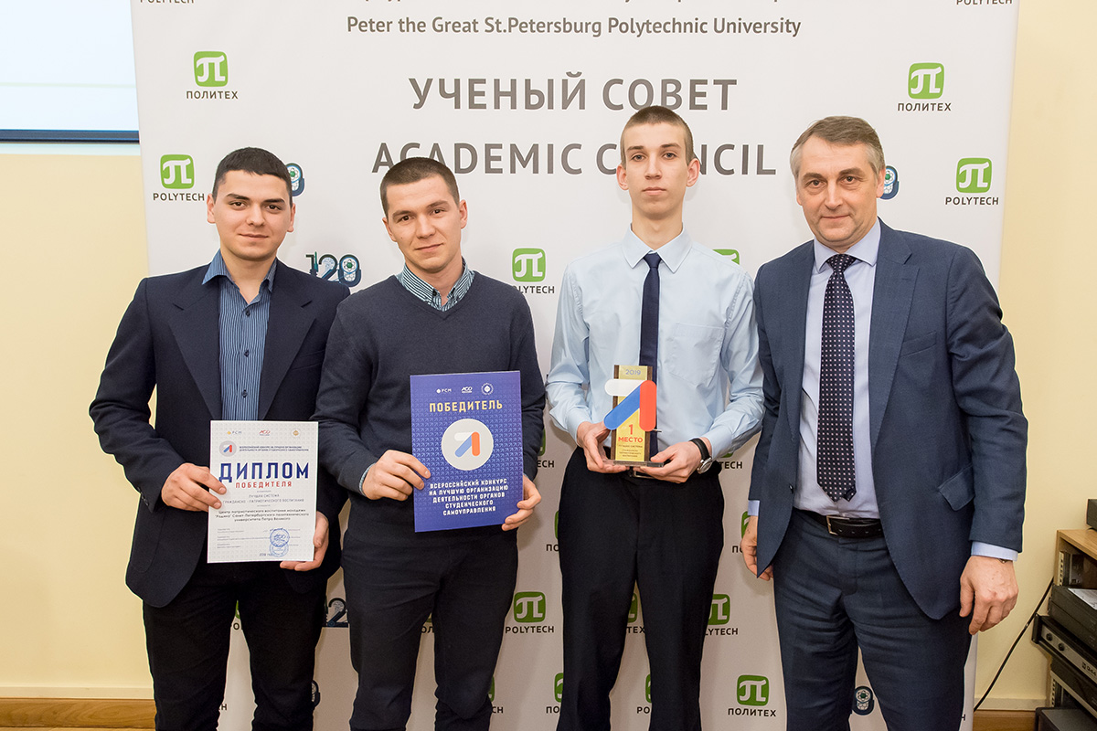 Студенты Политеха получили награды за победу в конкурсе на лучшую организацию деятельности органов студенческого самоуправления 