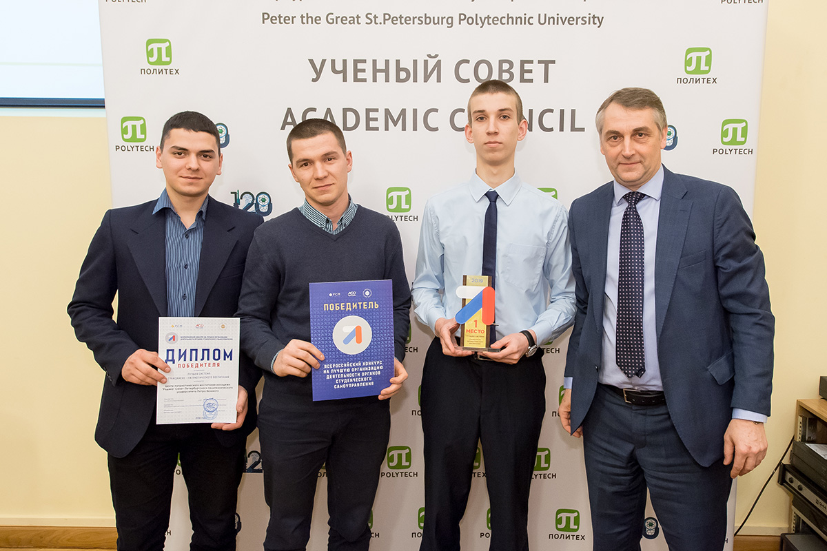 Студенты Политеха получили награды за победу в конкурсе на лучшую организацию деятельности органов студенческого самоуправления Студенты Политеха получили награды за победу в конкурсе на лучшую организацию деятельности органов студенческого самоуправления