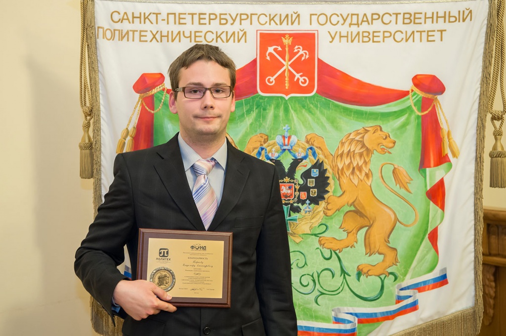 Лучший выпускник Политеха 2016 Владимир ТАРАСОВ