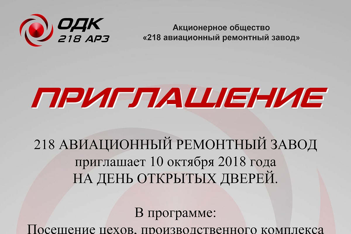 Приглашение на завод производитель образец