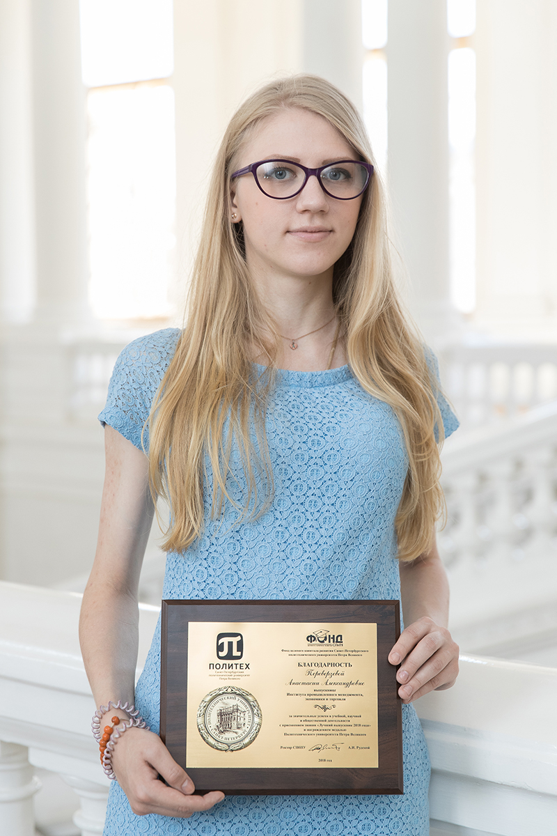 Переверзева Анастасия Александровна Переверзева Анастасия Александровна