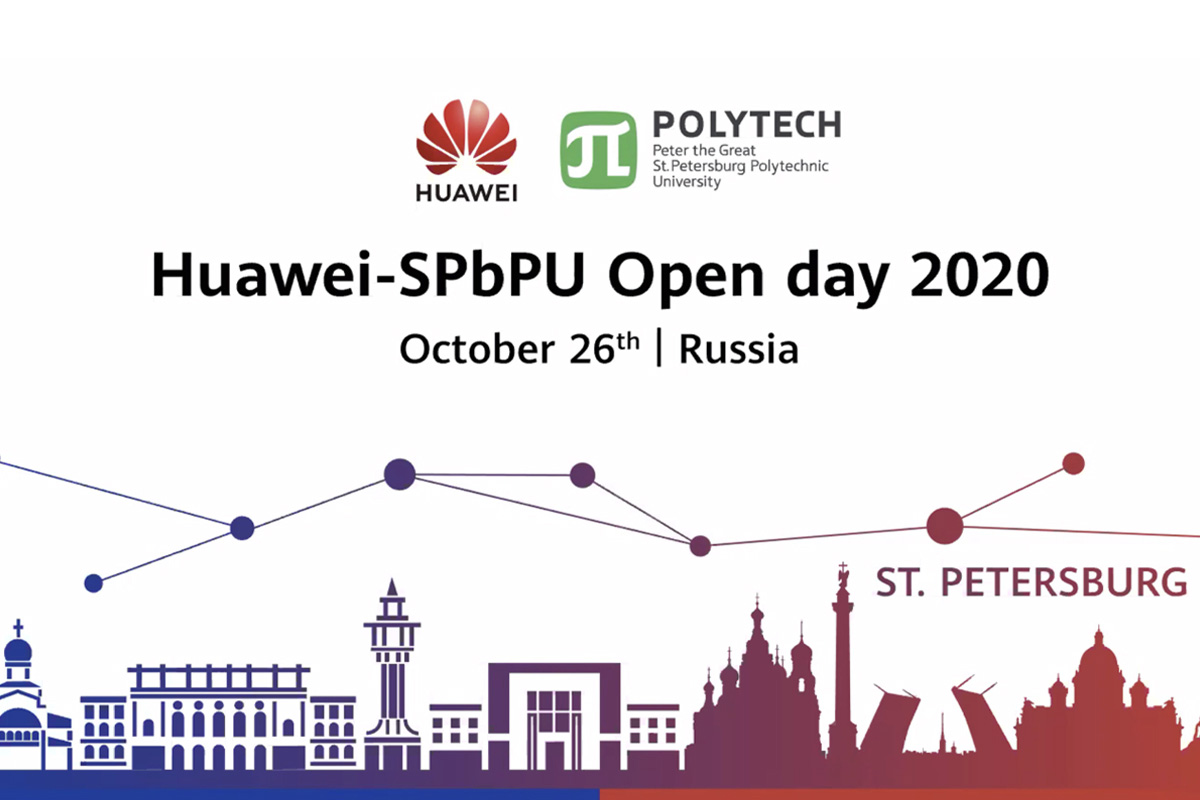 Эксперты СПбПУ и компании Huawei приняли участие в виртуальном воркшопе Huawei-SPbPU Open Day 2020