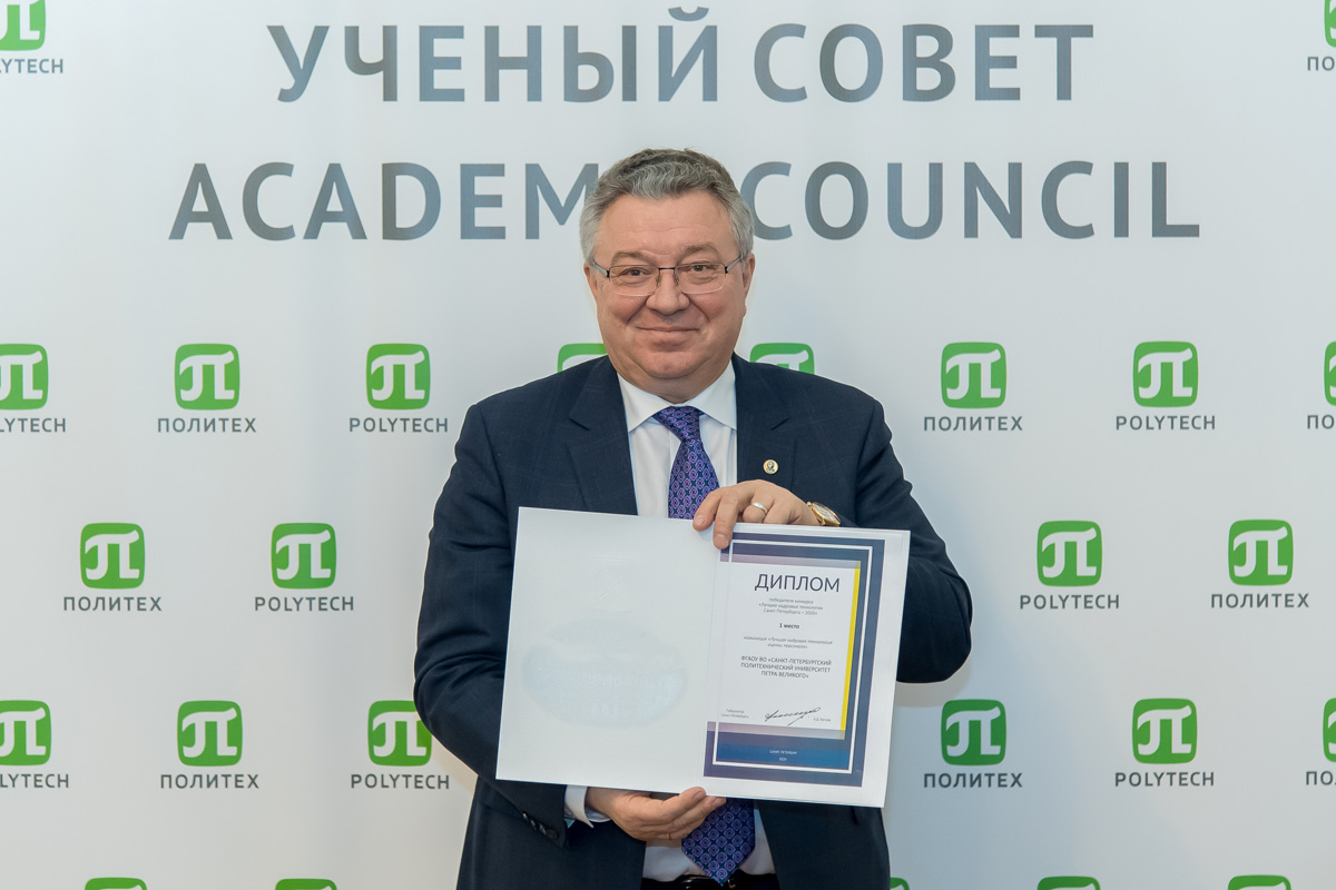 Заседание Учёного совета 25 февраля 2021 года Заседание Учёного совета 25 февраля 2021 года
