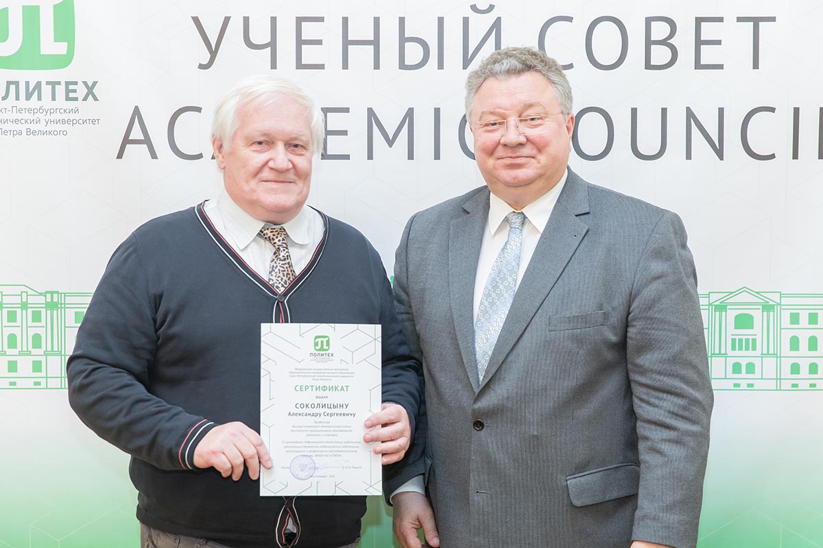 Заседание 25 июня 2018 г.