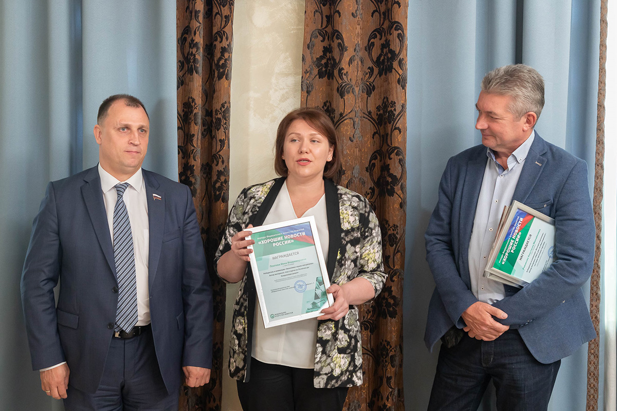 Инна ПЛАТОВА – одна из семи победителей Всероссийского конкурса журналистов и блогеров Хорошие новости России Инна ПЛАТОВА – одна из семи победителей Всероссийского конкурса журналистов и блогеров Хорошие новости России