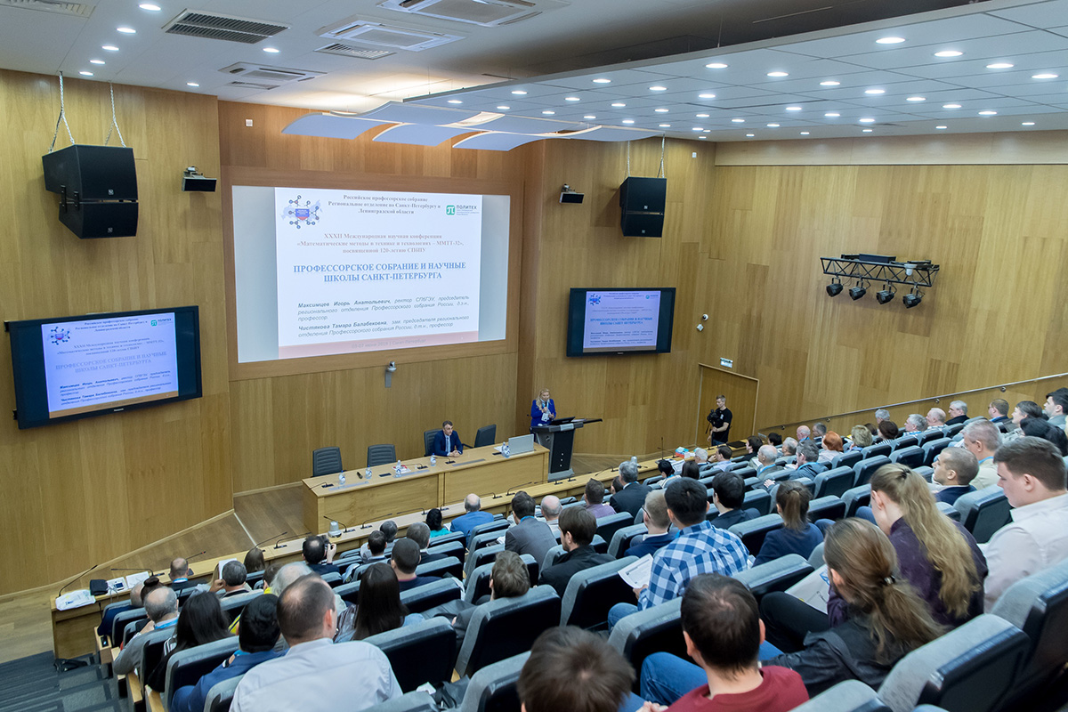Мультиконференция объединила научные события «ММТТ-32» и «CyberPhy-2019» 