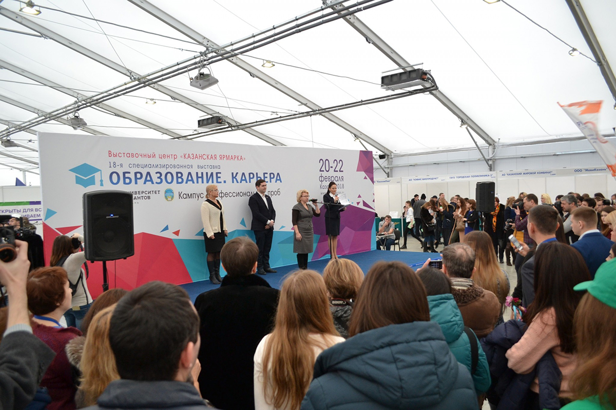 Церемония открытия специализированной выставки  Образование. Карьера  в Казани 