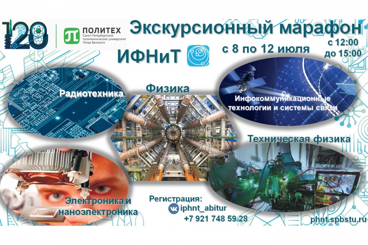 Экскурсионный марафон Экскурсионный марафон