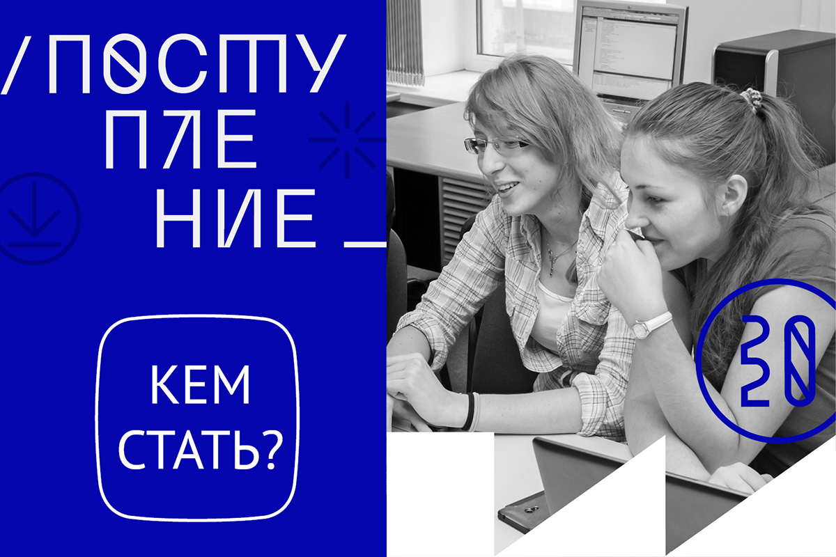 В 2020 году открылся прием на бакалаврскую программу «Математическое моделирование процессов нефтегазодобычи» 