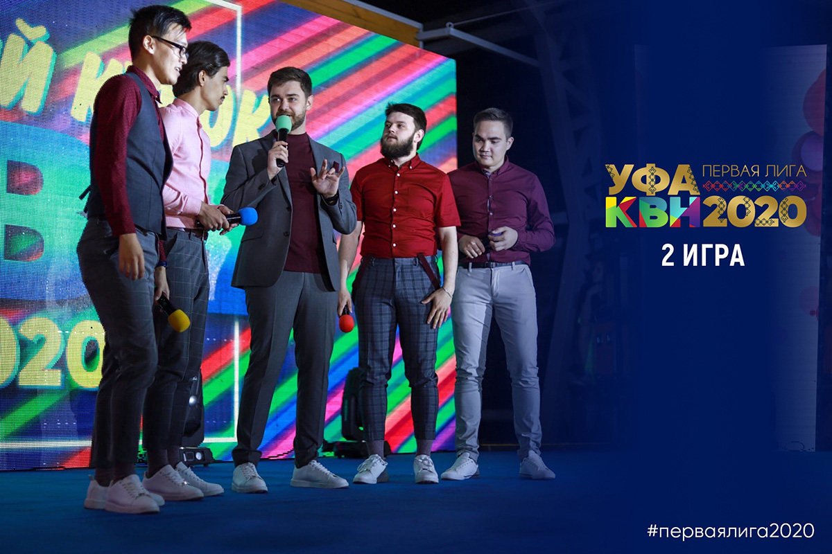 За путевки в финал сражались 11 команд из разных регионов России 