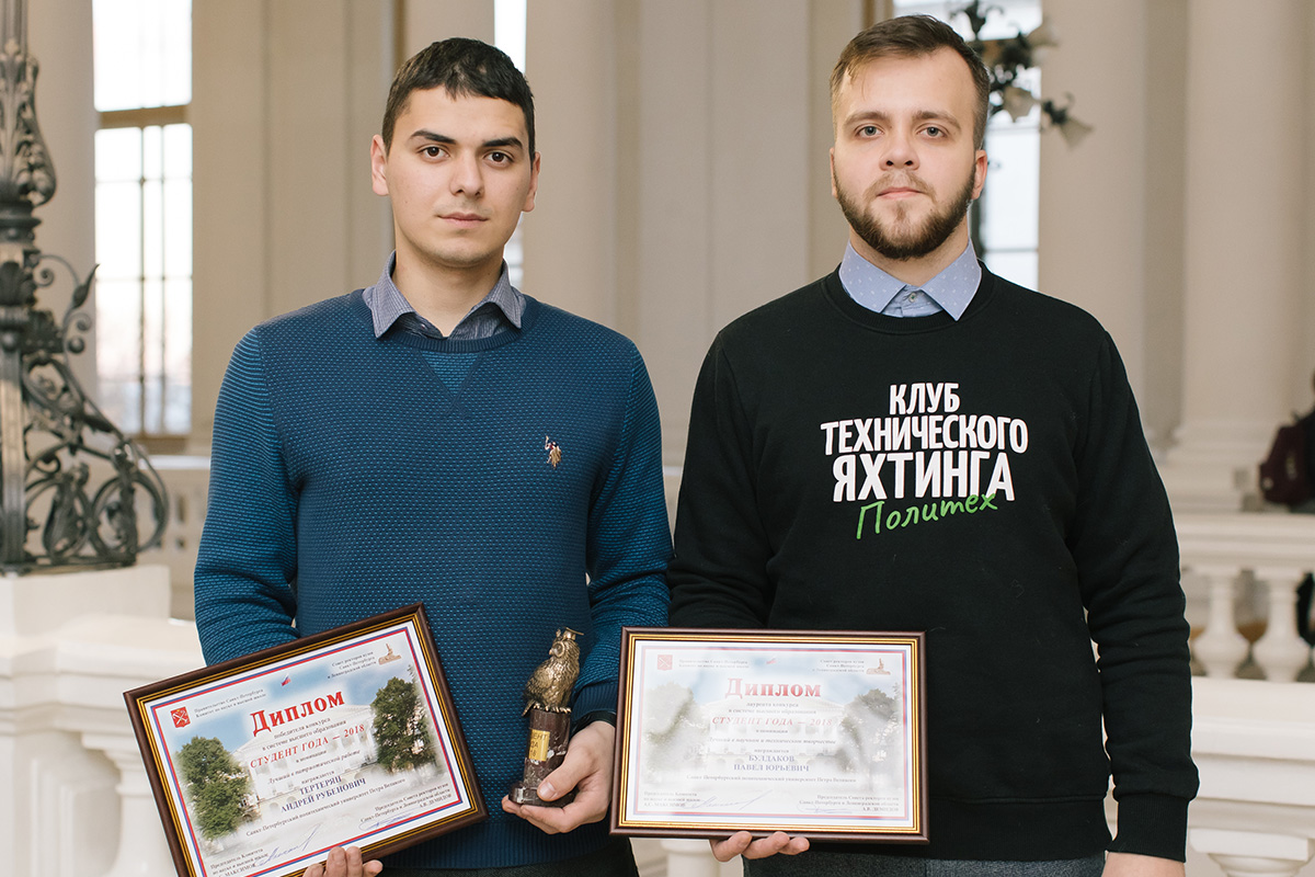 Победитель конкурса Студент года Андрей Тертерян и лауреат конкурса Павел Булдаков Победитель конкурса Студент года Андрей Тертерян и лауреат конкурса Павел Булдаков