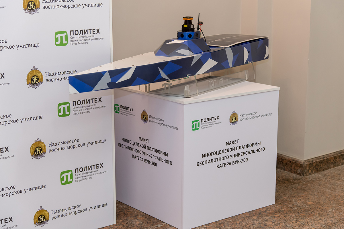 Макет многоцелевой платформы беспилотного универсального катера БУК-200 Макет многоцелевой платформы беспилотного универсального катера БУК-200