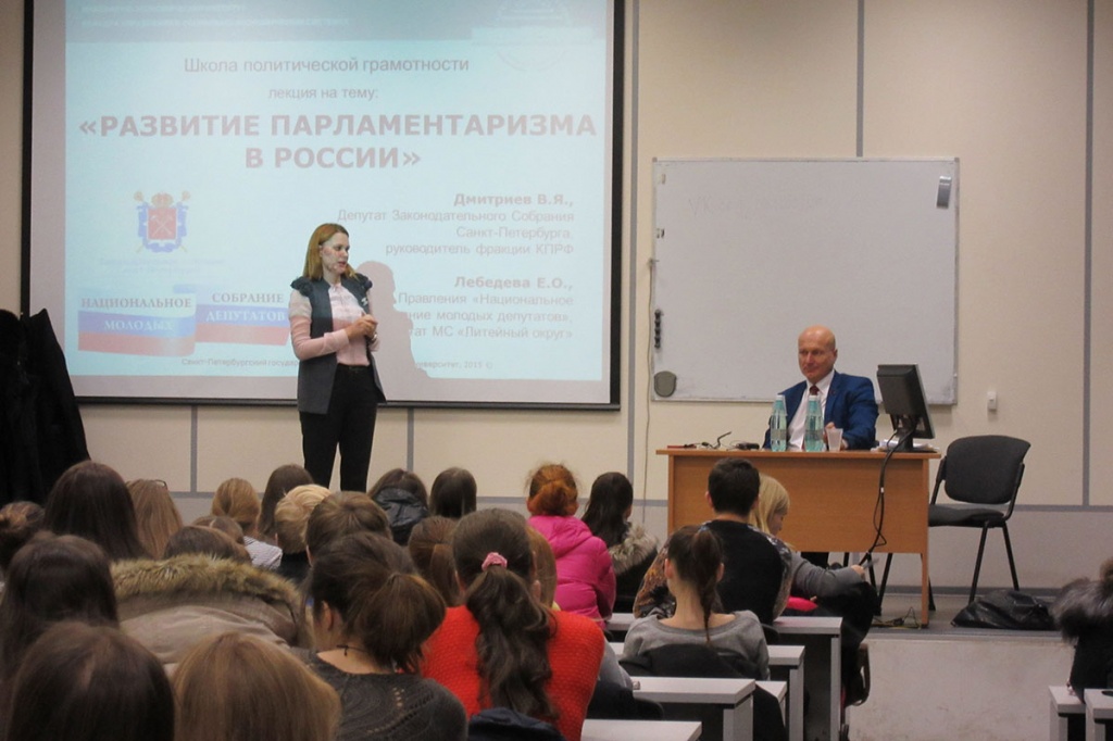 В.Я. Дмитриев и Е.О. Лебедева прочитали лекцию Развитие парламентаризма в России в Политехническом университете В.Я. Дмитриев и Е.О. Лебедева прочитали лекцию Развитие парламентаризма в России в Политехническом университете