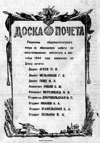 История СПбПУ История СПбПУ
