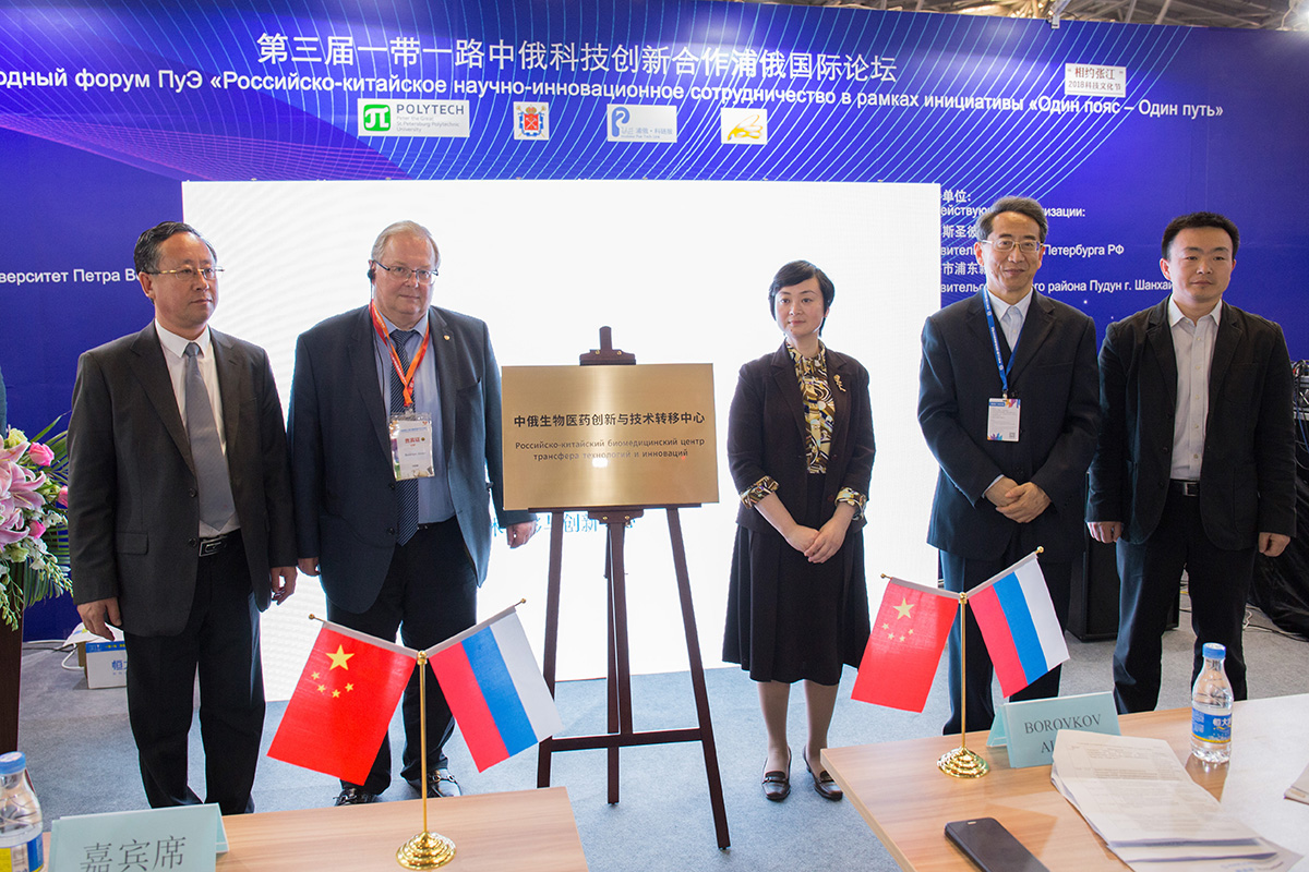 В программу пленарного заседания вошла церемония открытия Российско-китайского биомедицинского центра трансфера технологий и инноваций