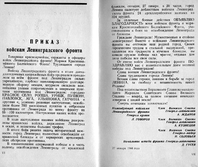 История СПбПУ