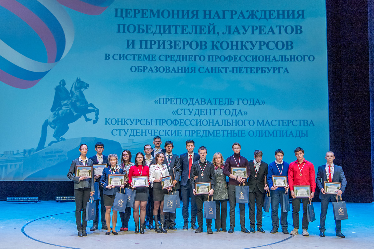 Церемония награждения победителей конкурсов в системе СПО прошла в Санкт-Петербургском государственном институте кино и телевидения 