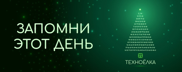 ТЕХНОелка состоится 14 декабря в 14:00 в Научно-исследовательском корпусе Политеха ТЕХНОелка состоится 14 декабря в 14:00 в Научно-исследовательском корпусе Политеха