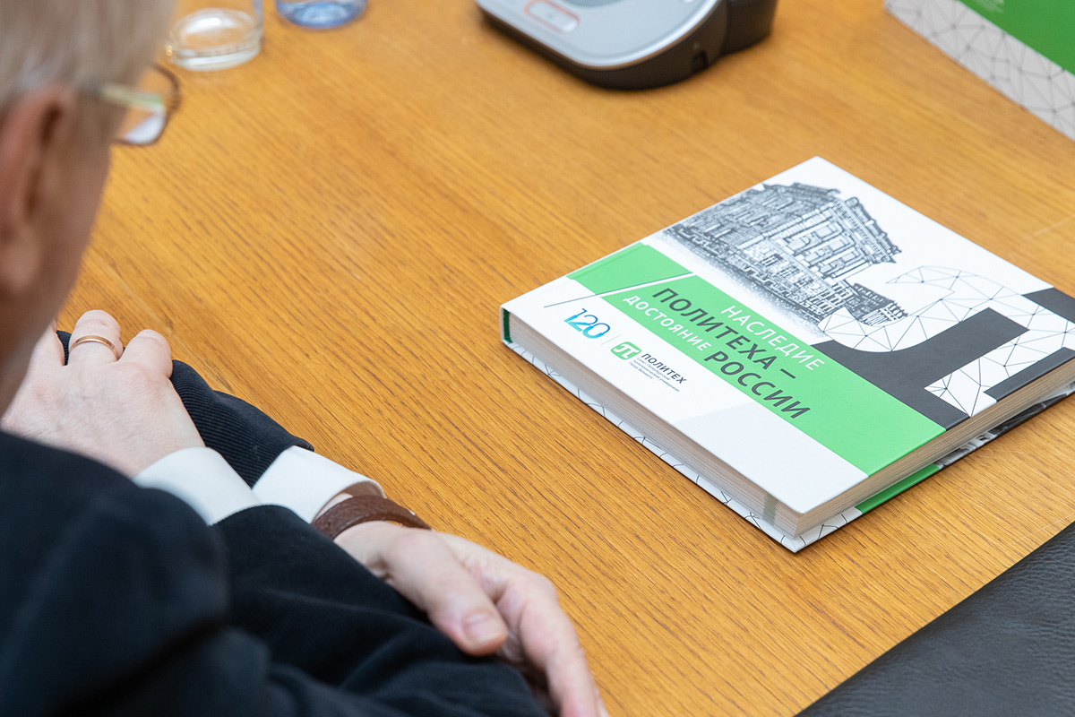 В Политехе презентовали книгу «Наследие Политеха - достояние России» В Политехе презентовали книгу «Наследие Политеха - достояние России»