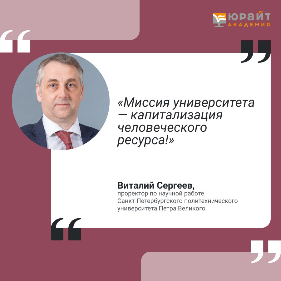Проректор политеха