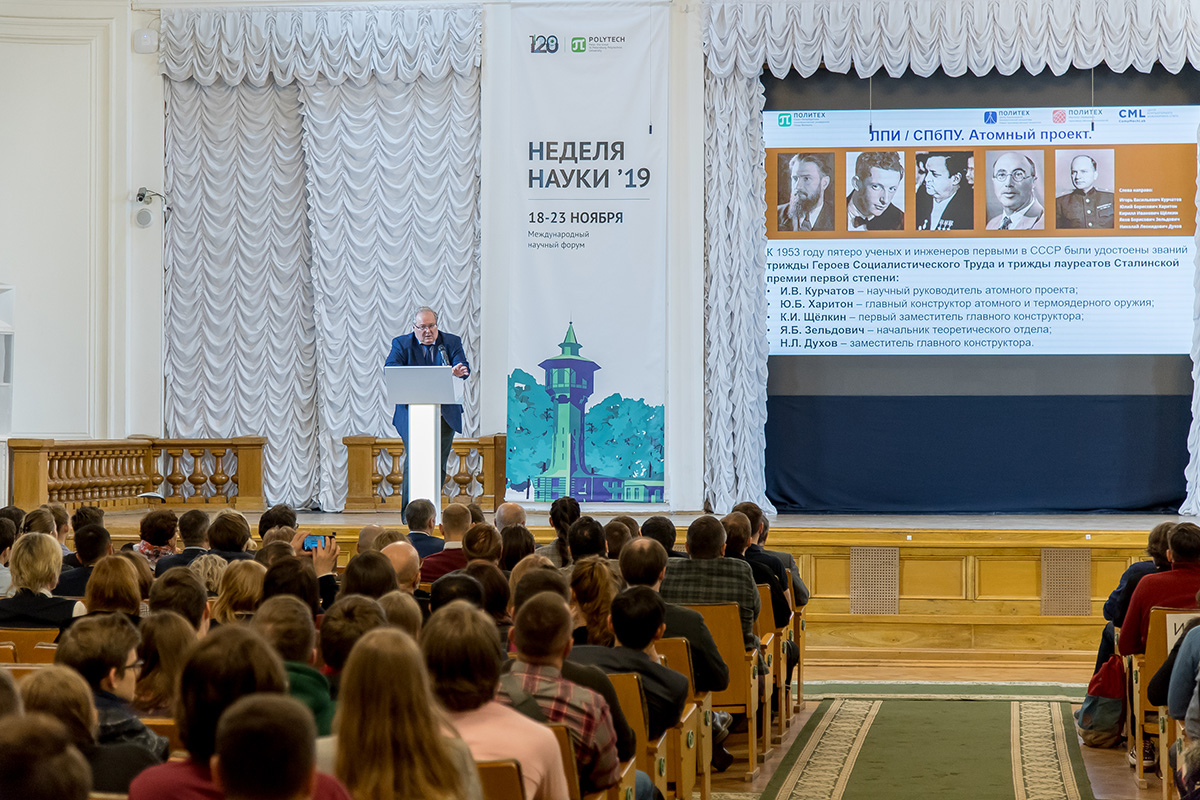 Визионерская лекция Алексея БОРОВКОВА «Новые производственные технологии» 