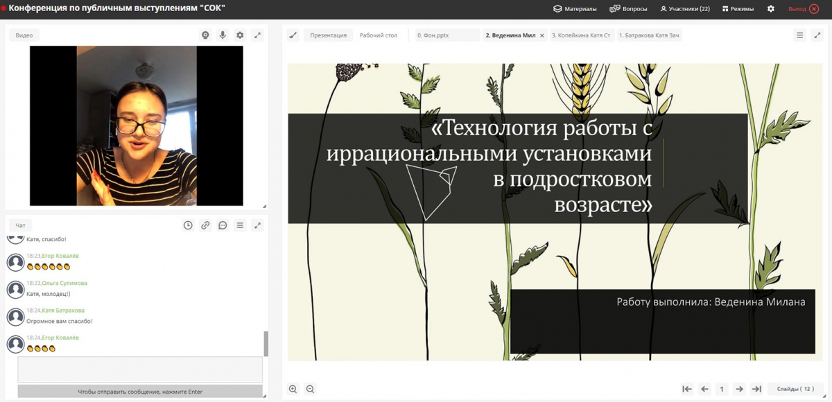 Организаторы убедились, что проводить образовательные мероприятия для школьников онлайн реально 