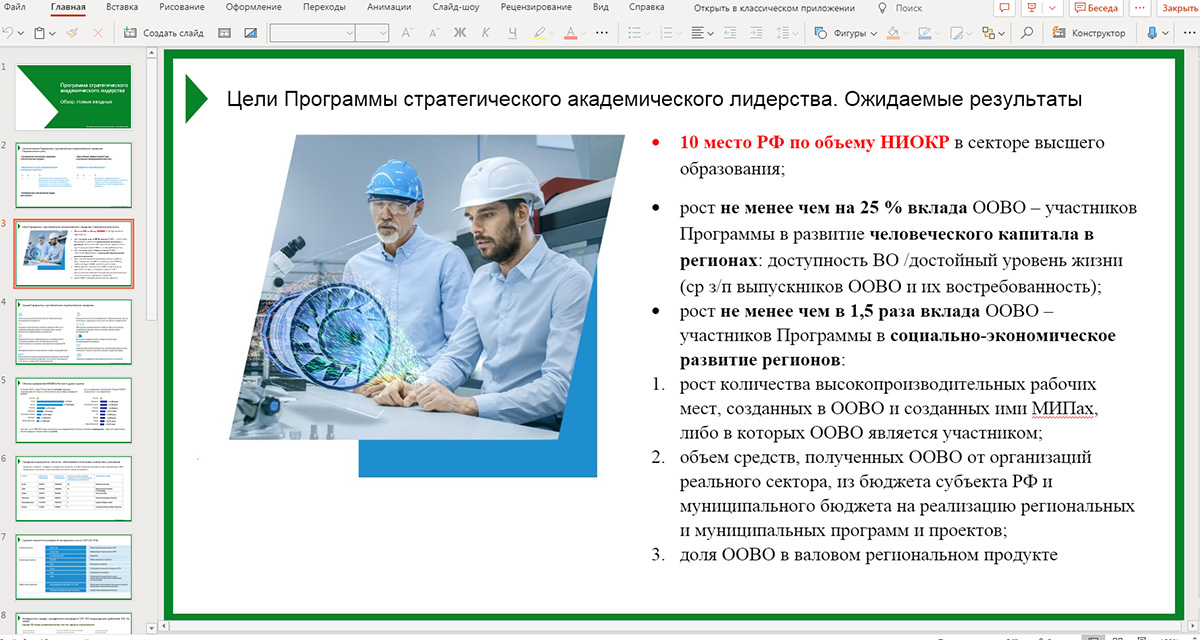 Октябрьское заседание Ученого совета снова прошло онлайн 