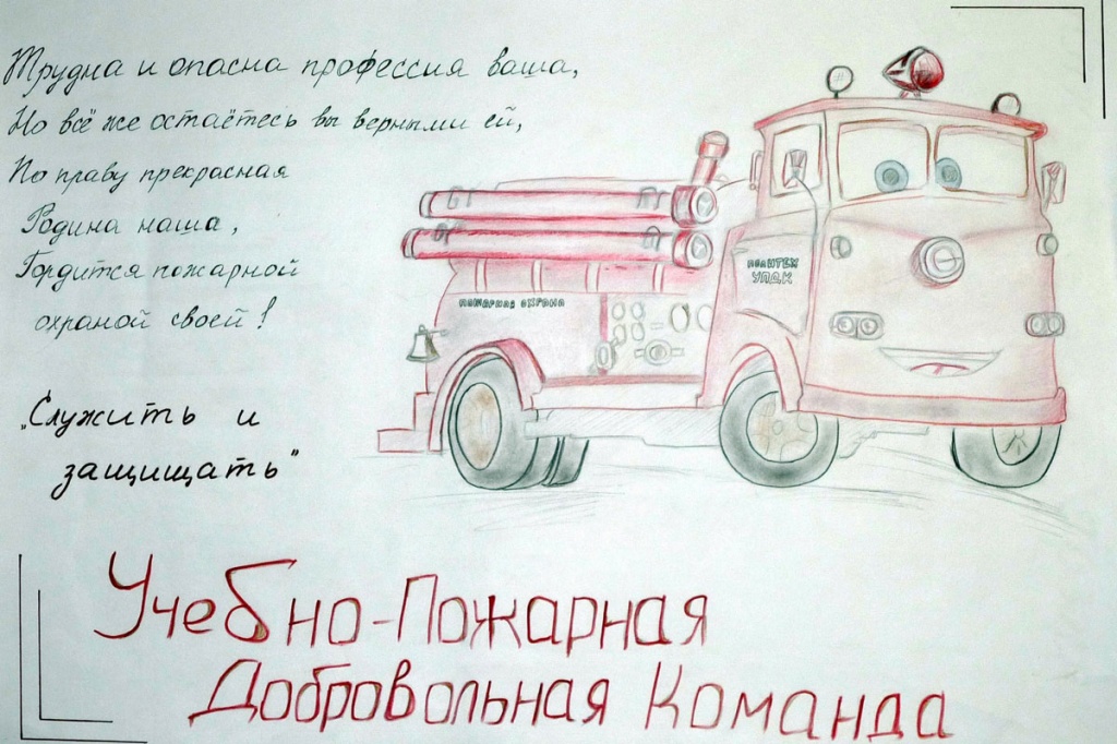 День пожарной охраны рисунок